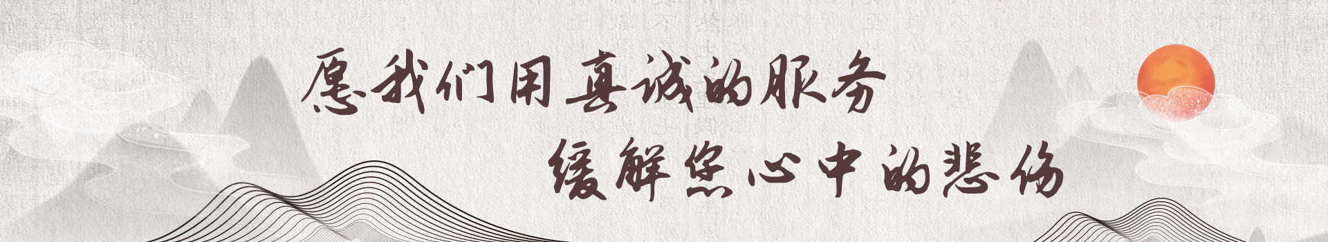 苏州横泾公墓